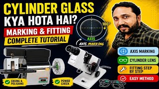 What is Cylindrical Glass Axis Marking & Fitting Complete Tutorial #optical #cylindricalglass #axis
