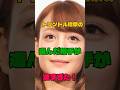 トリンドル玲奈の選んだ相手が凄すぎた！#女優#結婚