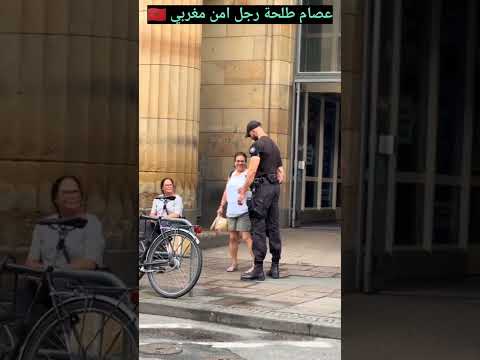 عصام طلحة اطول رجل امن مغربي بألمانيا ما شاء الله لا تنسو الاشتراك في القناة و شكرا لكم