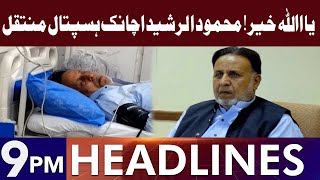 Mehmood-ur-Rasheed Shifted To Hospital | Headlines 9 PM | 2 June 2024 | J201P