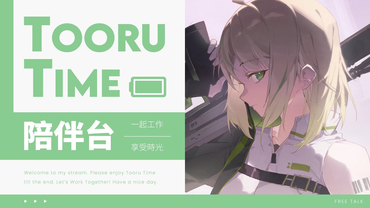【#雜談】陪伴台！邊工作邊聊天【紀伊透 Kii Tooru | 馬來西亞Vtuber】 | MYViki