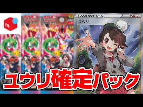 匿名発送 ユウリ　SR ユウリsr、ナンジャモのカイデンその他SR、AR多数 - メルカリ