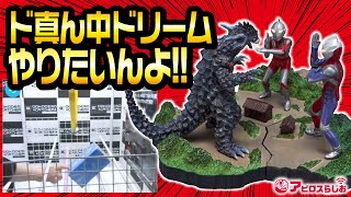 【UFOキャッチャー】ウルトラマンティガ 特撮STAGEMENT  第49話 「ウルトラの星」再現できるフィギュアが欲しい!! 【オンクレ 生配信】