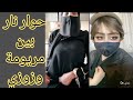 نقاش بين مريومة زوزي جلنطيات مريومة