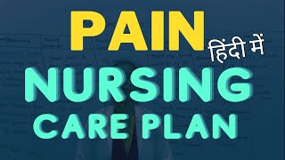 PAIN Nursing Care Plan || Nursing Care Plan for PAIN In Hindi || Bhushan Science Online Classes
