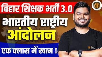 BPSC TRE 3.0 2024 | भारतीय राष्ट्रीय आंदोलन | History Maha Marathon | Indian National Movement