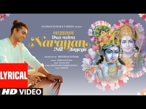 Narayan Mil Jayega (Lyrical)- Jubin Nautiyal -Payal Dev -Manoj Muntashir Shukla-Kashan-Bhushan Kumar