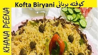 Kofta Biryani | easy to cook | by khana peena