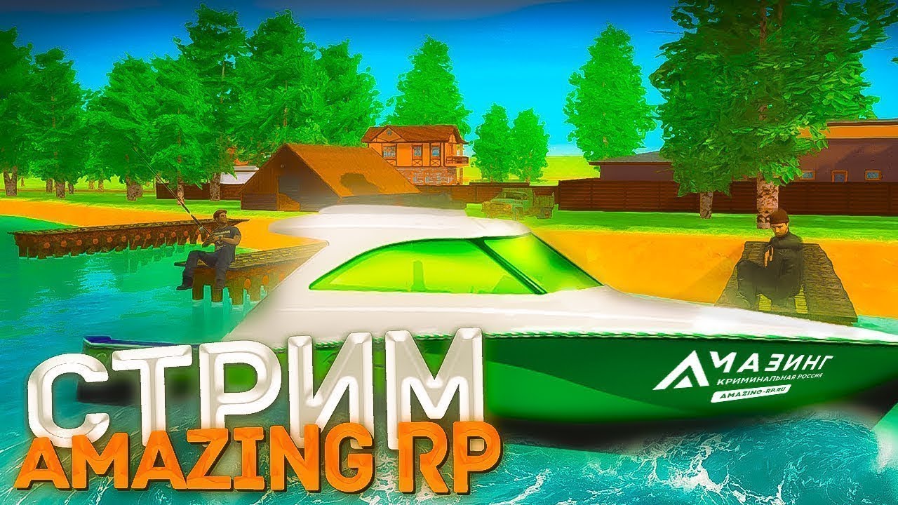 СТРИМ amazing rp - YouTube