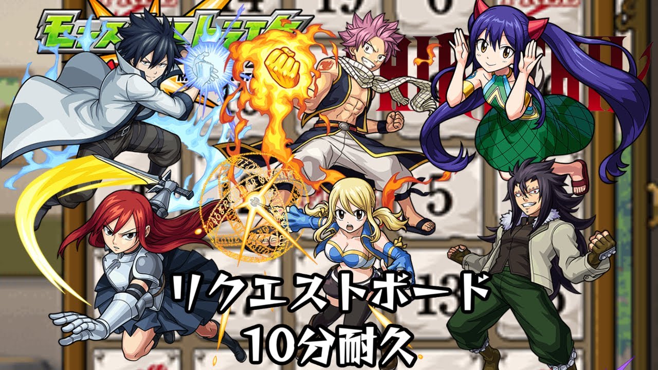 Fairy Tail モンスト モンストあるある 発表 篇 モンスターストライク モンスト Web Cm Xflag公式 のyoutube動画統計 Noxinfluencer