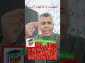 صدمة الطماطم المغربية أوروبا تكشف السموم
