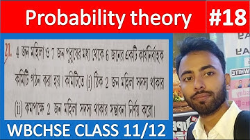 probability theory wbchse hs math sn dey solved 18