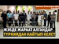 Азаттык: Кечки радио эфир | 9.09.2024