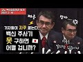 백신 주사기 못 구하면 어쩔 건가?#일본방송#일본반응#일본어자막