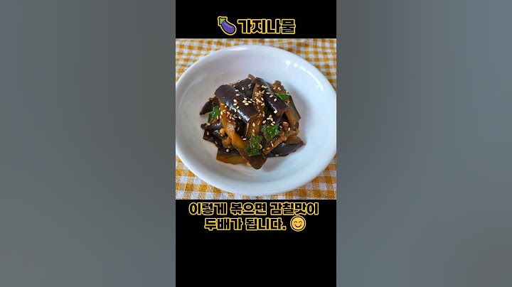 Korean recipes / eggplant / home-cooked meals / summer side dishes / full of nutrition