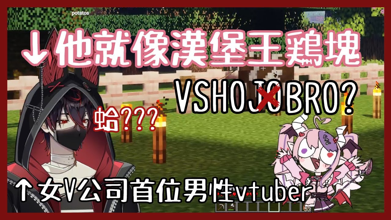 【Vshojo中文】關於社內首位男V，鐵鼠：你就像是漢堡王裡的雞塊【K9Kuro | ironmouse】