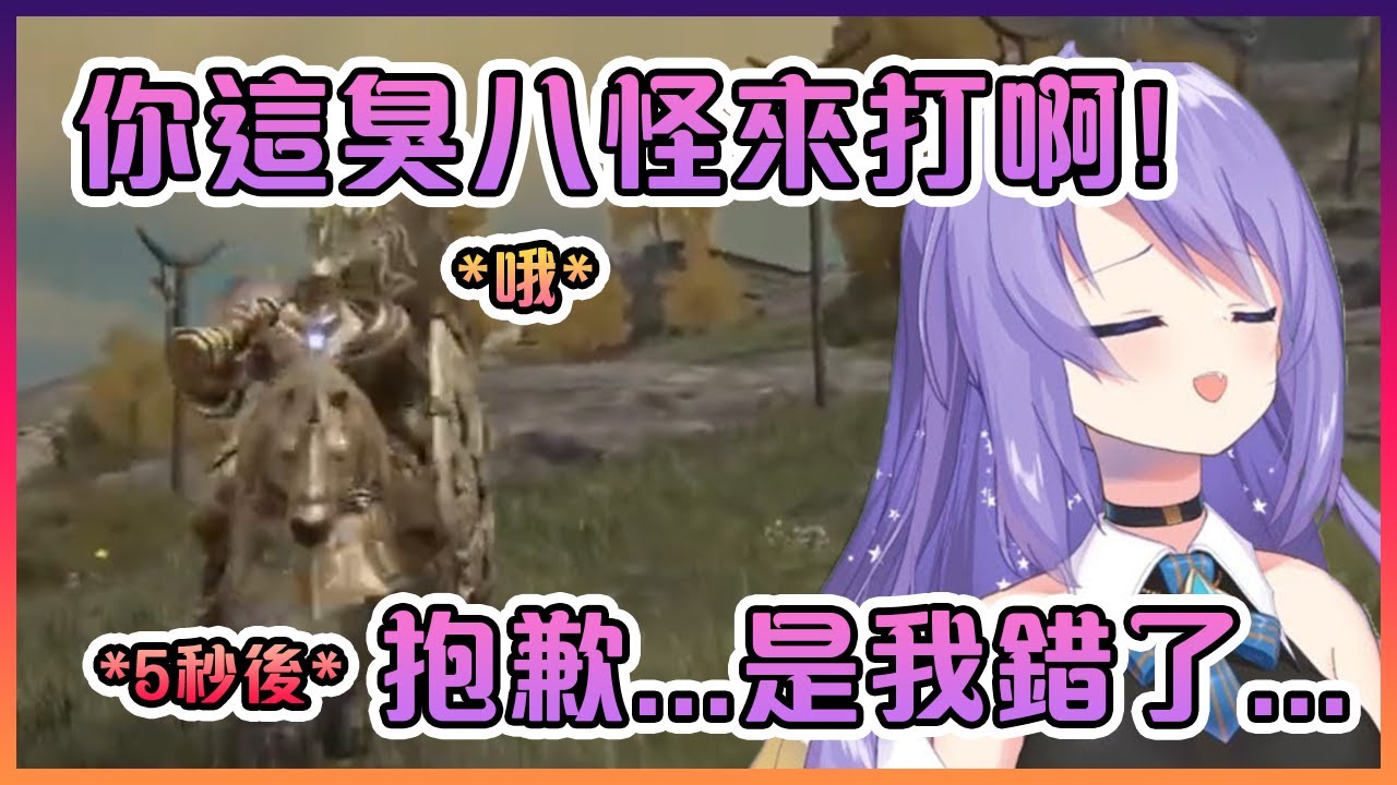 大膽的Moona竟然故意去激怒大樹守衛?!然後就馬上回歸大自然了...【Hololive中文】【Moona Hoshinova】