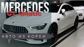 Mercedes 4MATIC . Авто из Кореи