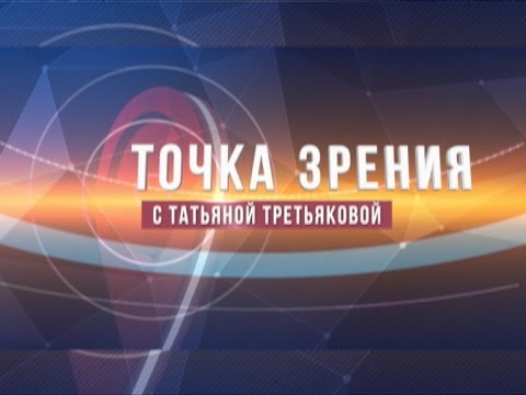 Эфир точка ру. Точка ТВ. Точки над i Архангельское Телевидение.