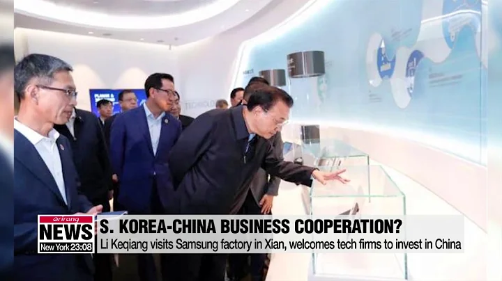 Chinese Premier Li Keqiang inspects Samsung factory in Xian... - DayDayNews