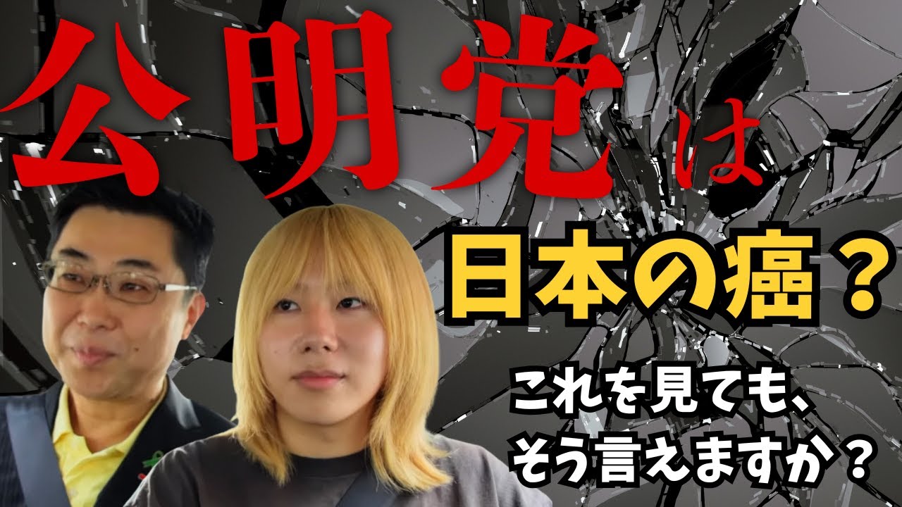 病室の中で、政治が命をつないだ。岸谷蘭丸×小児医療の現場【公明党サブチャンネル切り抜き】