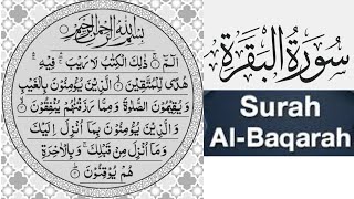 Surah Baqarah Beautiful Recitation voice | Surah Baqarah Quran Tilawat