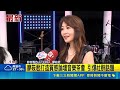 政經智慧與金融解密! 廖筱君打造質感論壇音樂茶會 領軍"聽見世界" 矢板明夫.李賢源強強聯手! 解讀國際戰略外交｜三立新聞LIVE