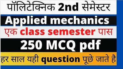 applied mechanics objective Question/ek class semester pass/polytechnic second semester/mechanicsMCQ