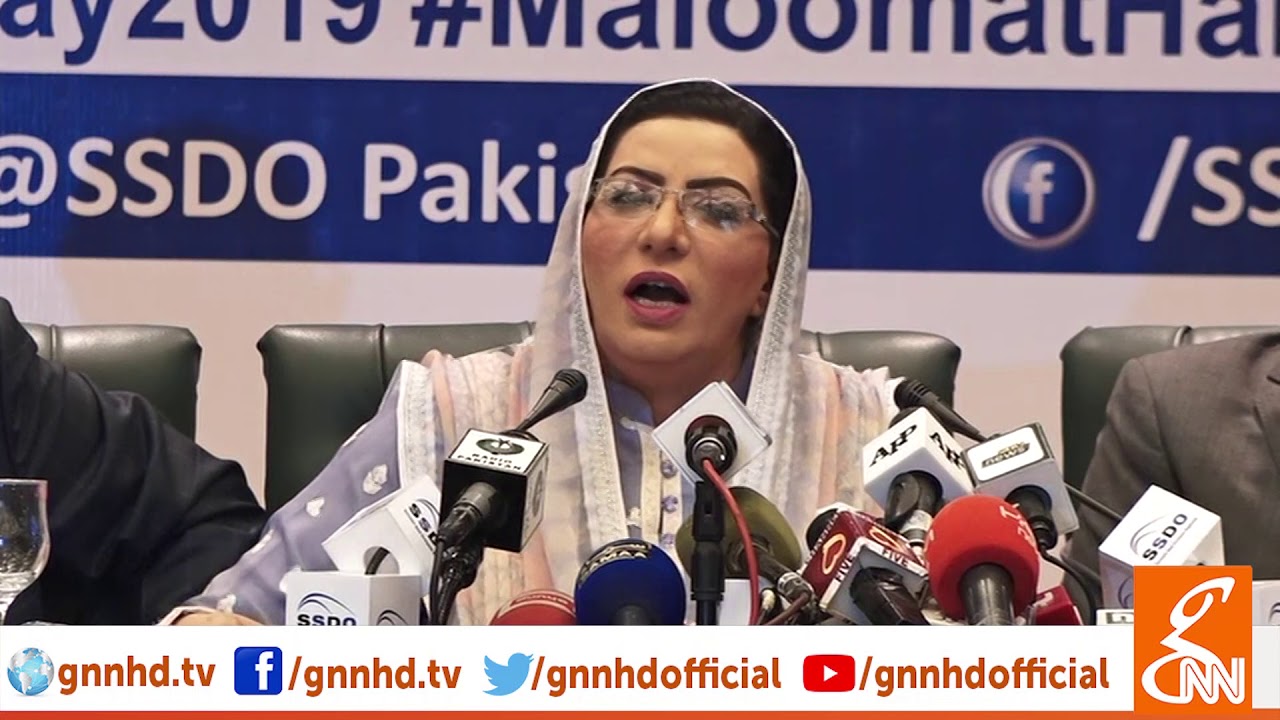 live streaming rmc sport Firdous Ashiq Awan addresses an event | GNN | 26 Sep 2019