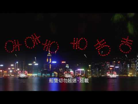 [香港廣告](2017)雞年賀歲煙花匯演(16：9) [HD]