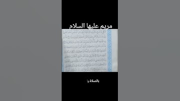 قرآن كريم #القزابري #صباح_الخير #المصحف #الرحمن #اكسبلور #المراه #duet #اعتني