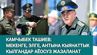 Наркомафия, Аткезчиликке Аралашкан, Калкалаган Кызматкерлер, Чек Арачылар Бар. Алар Кимдер?