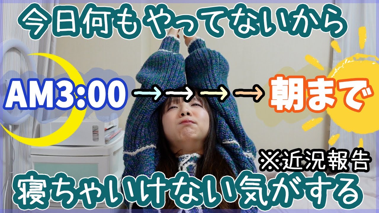 【深夜3時】家族が全員寝た深夜の病みがちJK🌀