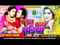 hate hatawle na hate najariya ho new song Rimixe By DJ Suraj Raj DJ Sanjay sound DJ vickysoundNo.1