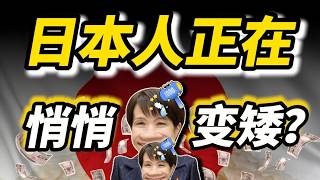 The World Is Growing Taller, So Why Are the Japanese Quietly Shrinking? | Huali Nonsense