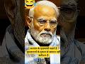 Chhota sansad Bhavan ka video#trendingshorts#shortvideo#trendingshorts #viralvideo#funny #indianidol