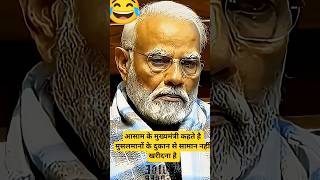 Chhota sansad Bhavan ka video#trendingshorts#shortvideo#trendingshorts #viralvideo#funny #indianidol