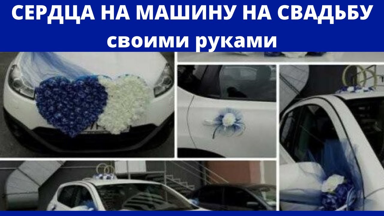 Нанять машину на свадьбу