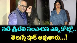 Sridevi Property Value? | Sridevi Family | Sridevi Net Worth, Salary, House, Awards, Cars, Pets