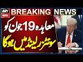 PM Shehbaz Sharif Announces June 19 Peace Agreement Signing in Switzerland