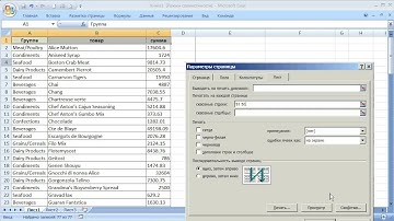 как ... при печати автоматически печатать заголовок таблицы Excel на всех страницах