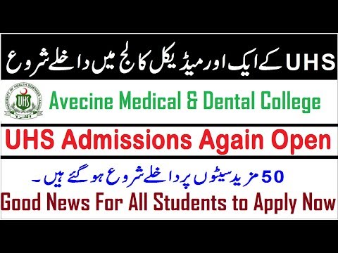 UHS Admissions Again Open in Avecina Medical and Dental College Lahore for 2018-19 Session