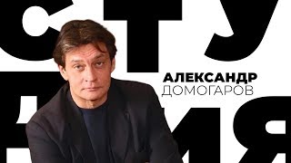 Александр Домогаров / Белая студия / Телеканал Культура