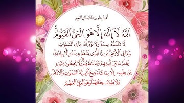 آية الكرسي بصوت القارئ اسلام صبحي - islam sobhi