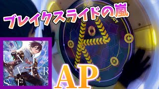 【作り込みが凄い】RED MASTER AP【maimaiでらっくすPRiSM PLUS】