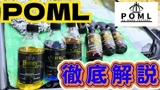 メンテナンス POML NUNU FACTORY NUNUさんの所の洗車用品でピッカピカ【POML】【NUNUFACTORY】 - YouTube