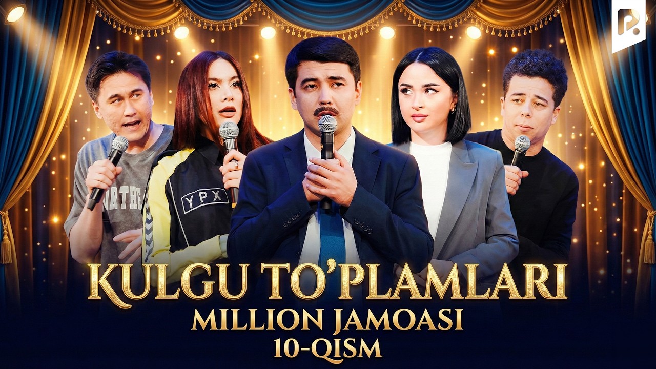 Million jamoasi - Kulgu to'plamlari (10-qism)