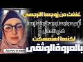 مسلمة جديدة نيوزيلندية أنقدها طبيبها من الموت بالإسلام 