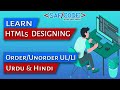 Creating List in HTML - Order List and Unorder List in HTML Part 12