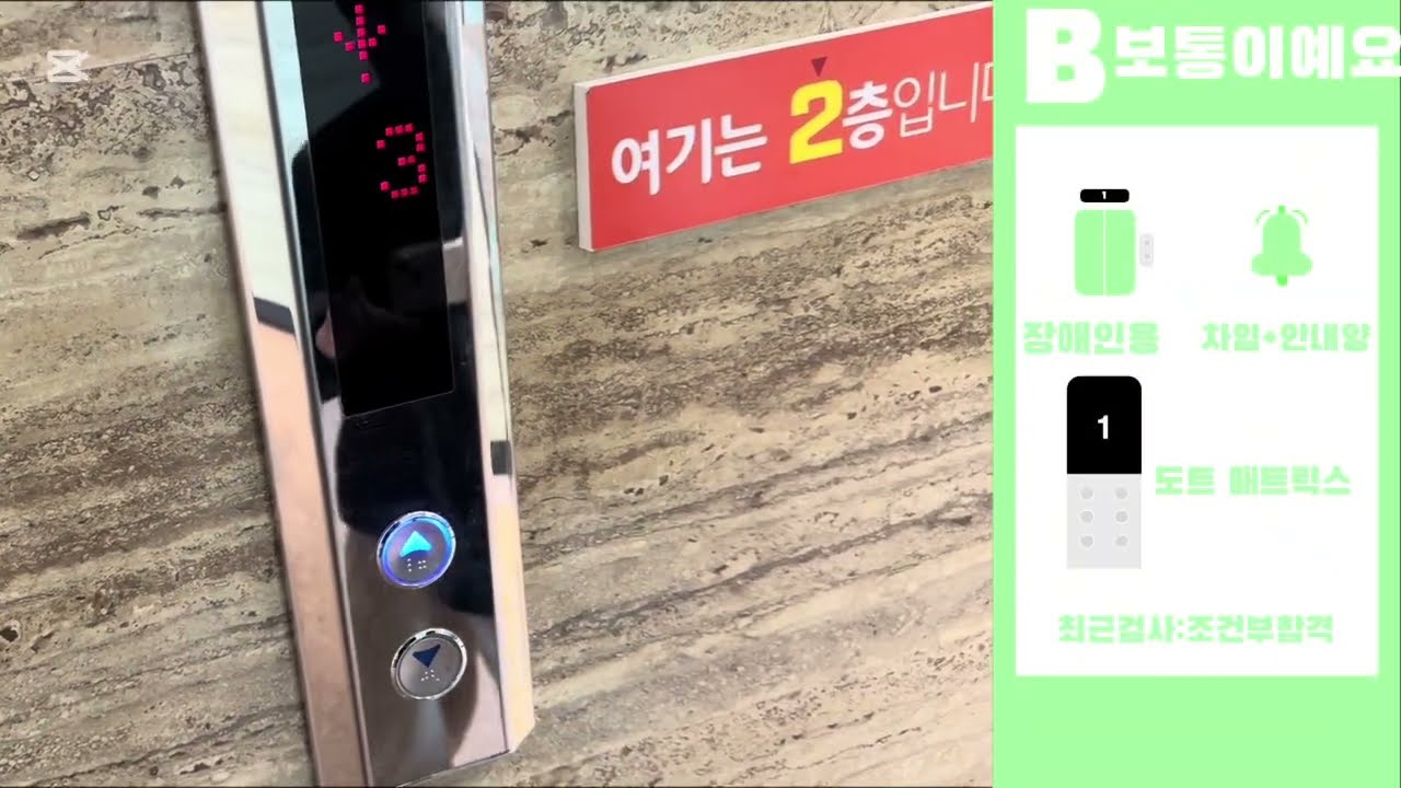 모델명이 확인불가??| 군산시 소룡동 소룡동행정복지센터 모든엘리베이터 탑사기 Ep.1| 엘베타임